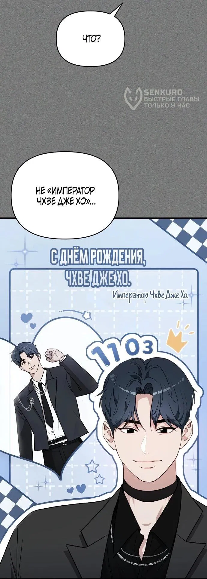 Манга Менеджер Ким ненавидит айдолов - Глава 1 Страница 61