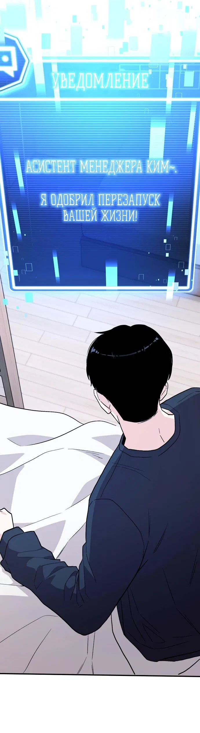 Манга Менеджер Ким ненавидит айдолов - Глава 1 Страница 29