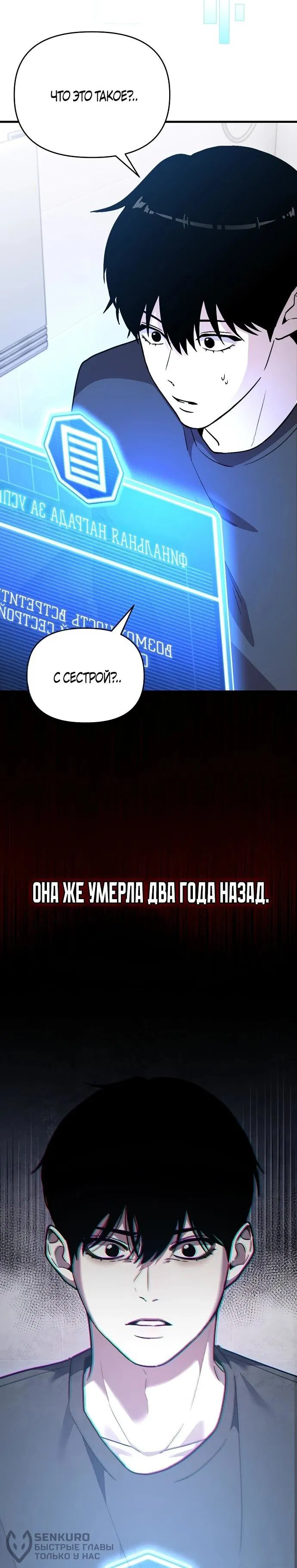 Манга Менеджер Ким ненавидит айдолов - Глава 1 Страница 85