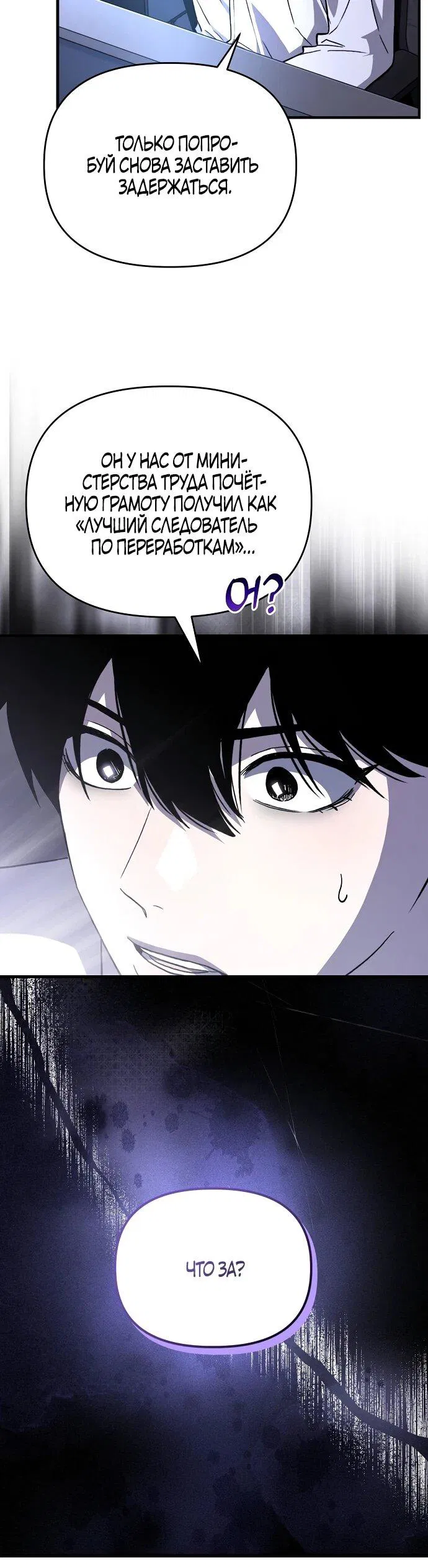 Манга Менеджер Ким ненавидит айдолов - Глава 1 Страница 13