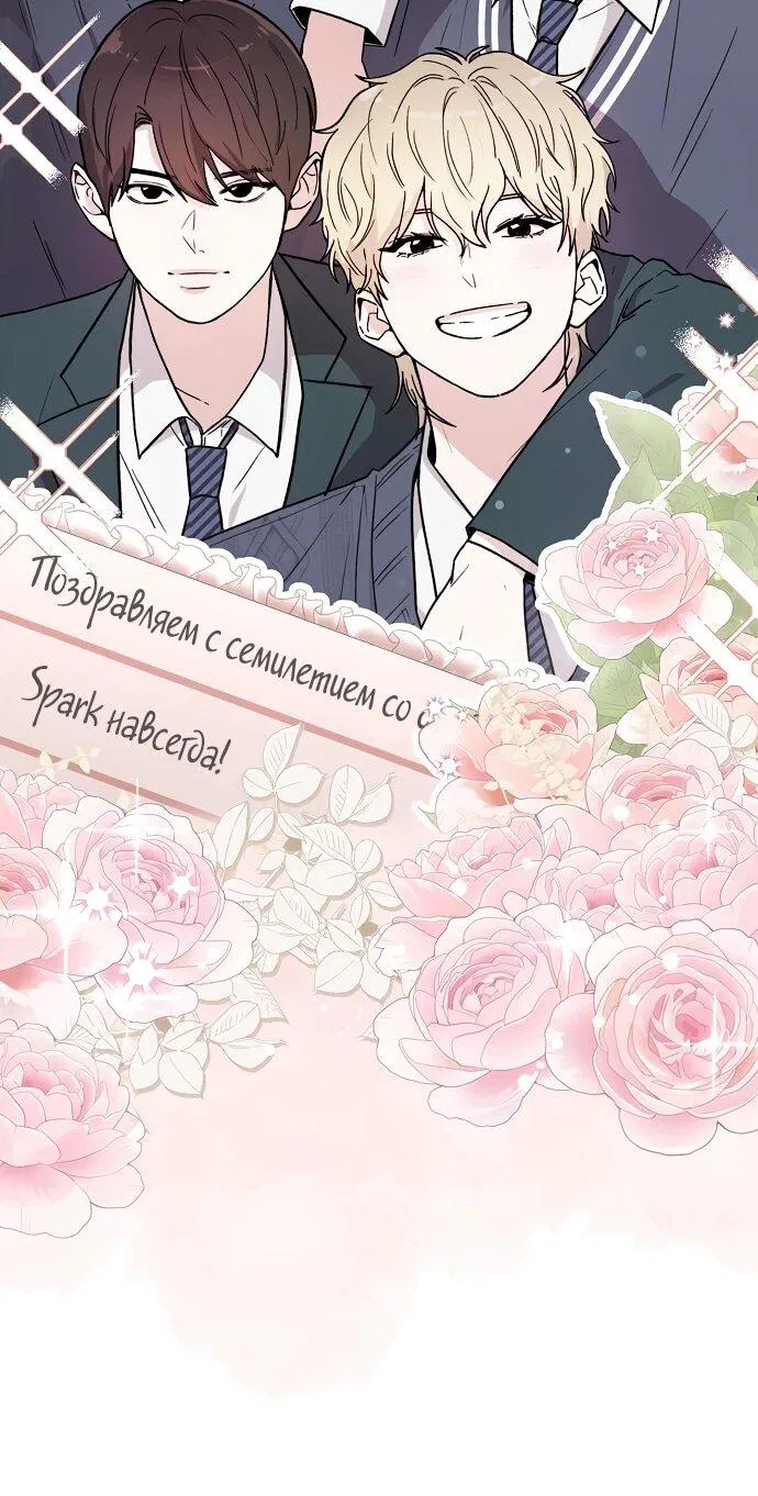 Манга Менеджер Ким ненавидит айдолов - Глава 1 Страница 7