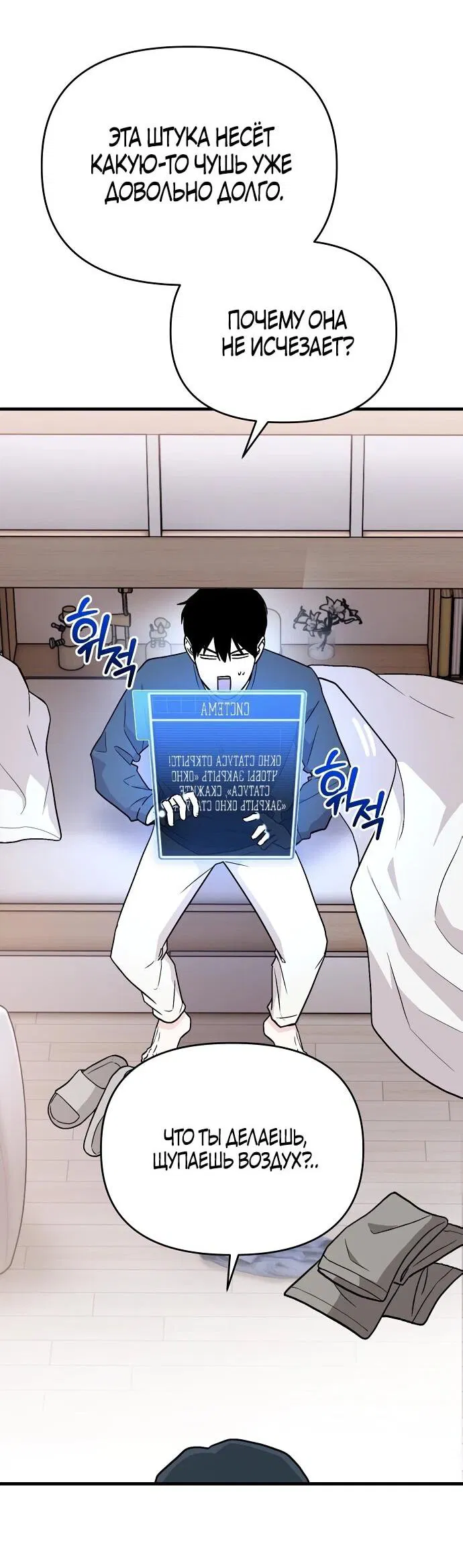 Манга Менеджер Ким ненавидит айдолов - Глава 1 Страница 45