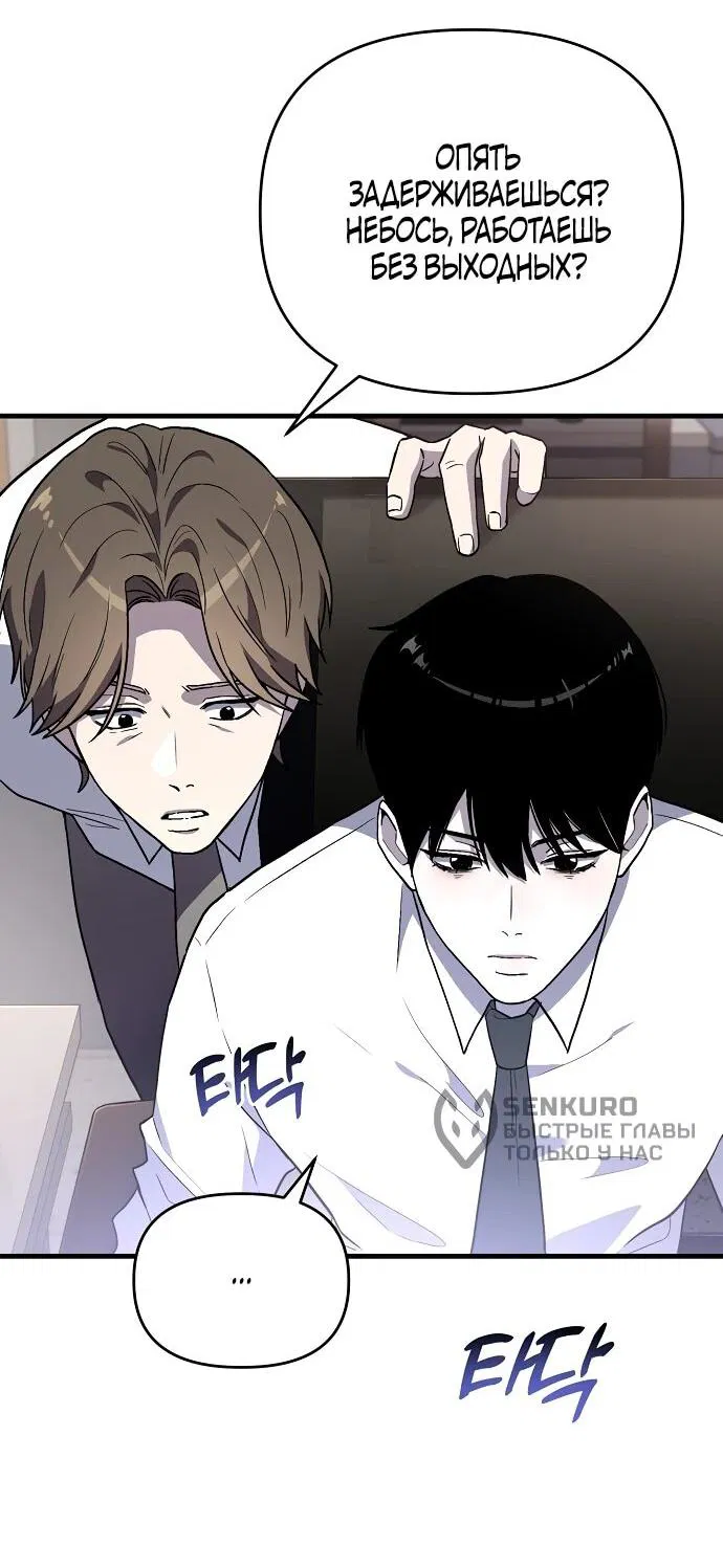 Манга Менеджер Ким ненавидит айдолов - Глава 1 Страница 5