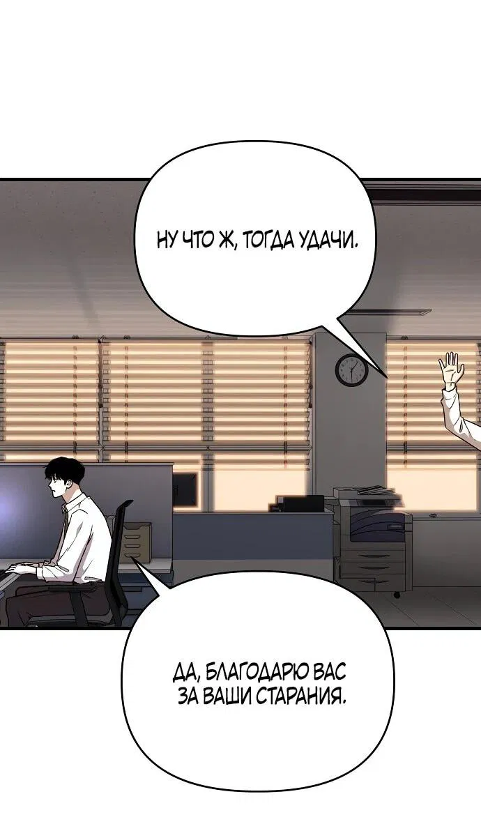 Манга Менеджер Ким ненавидит айдолов - Глава 1 Страница 10