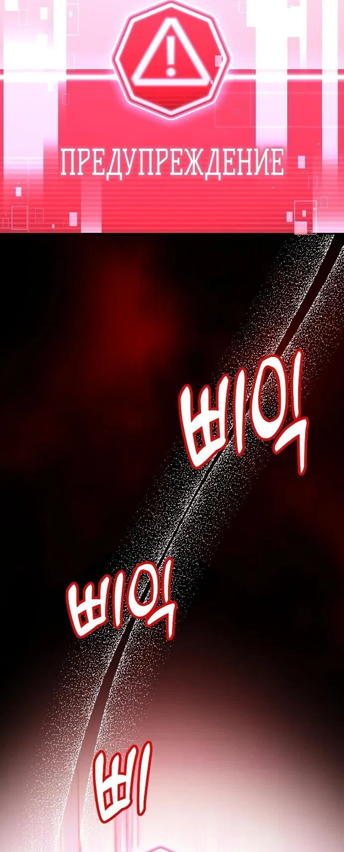 Манга Менеджер Ким ненавидит айдолов - Глава 1 Страница 99