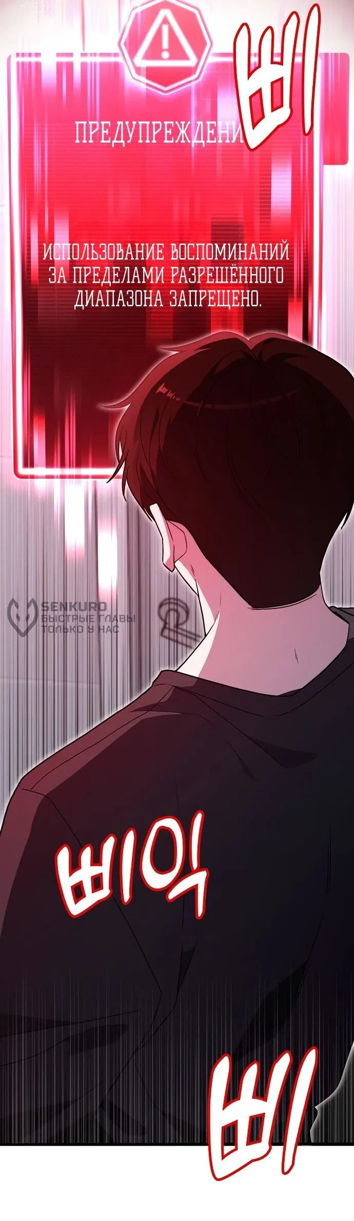 Манга Менеджер Ким ненавидит айдолов - Глава 1 Страница 100