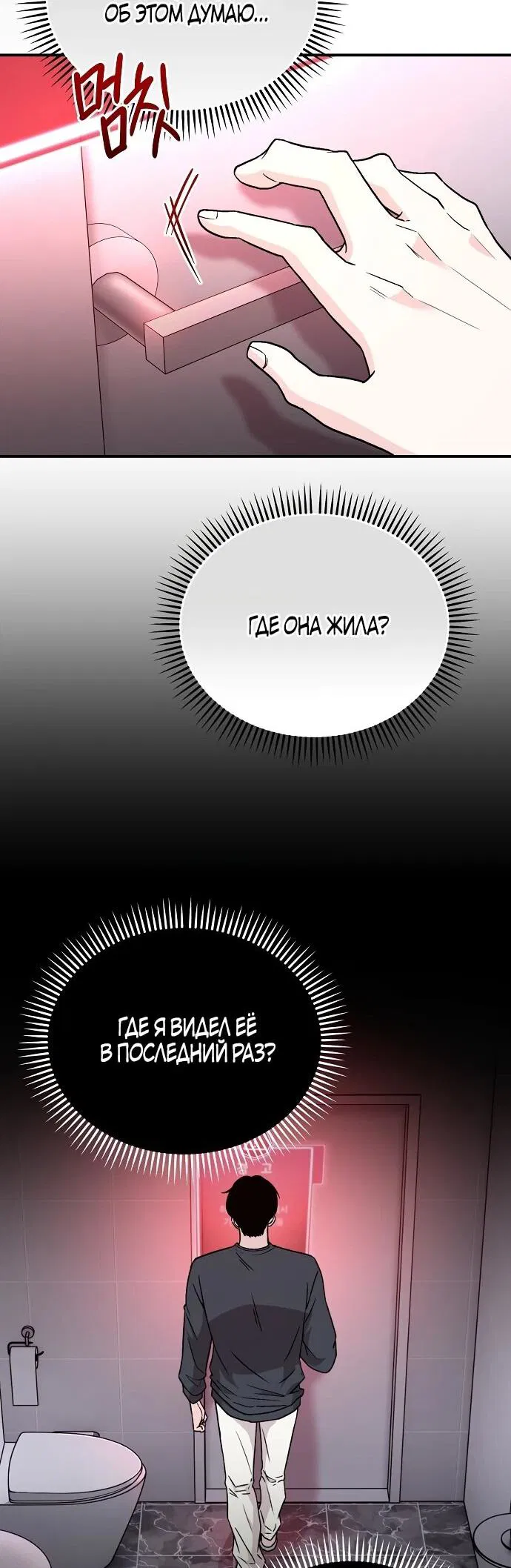 Манга Менеджер Ким ненавидит айдолов - Глава 1 Страница 102