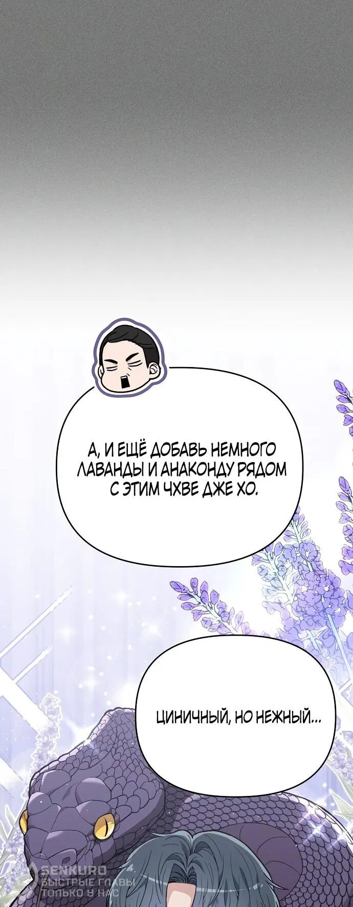 Манга Менеджер Ким ненавидит айдолов - Глава 1 Страница 64