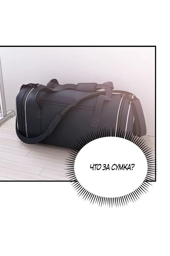 Манга Менеджер Ким ненавидит айдолов - Глава 1 Страница 25