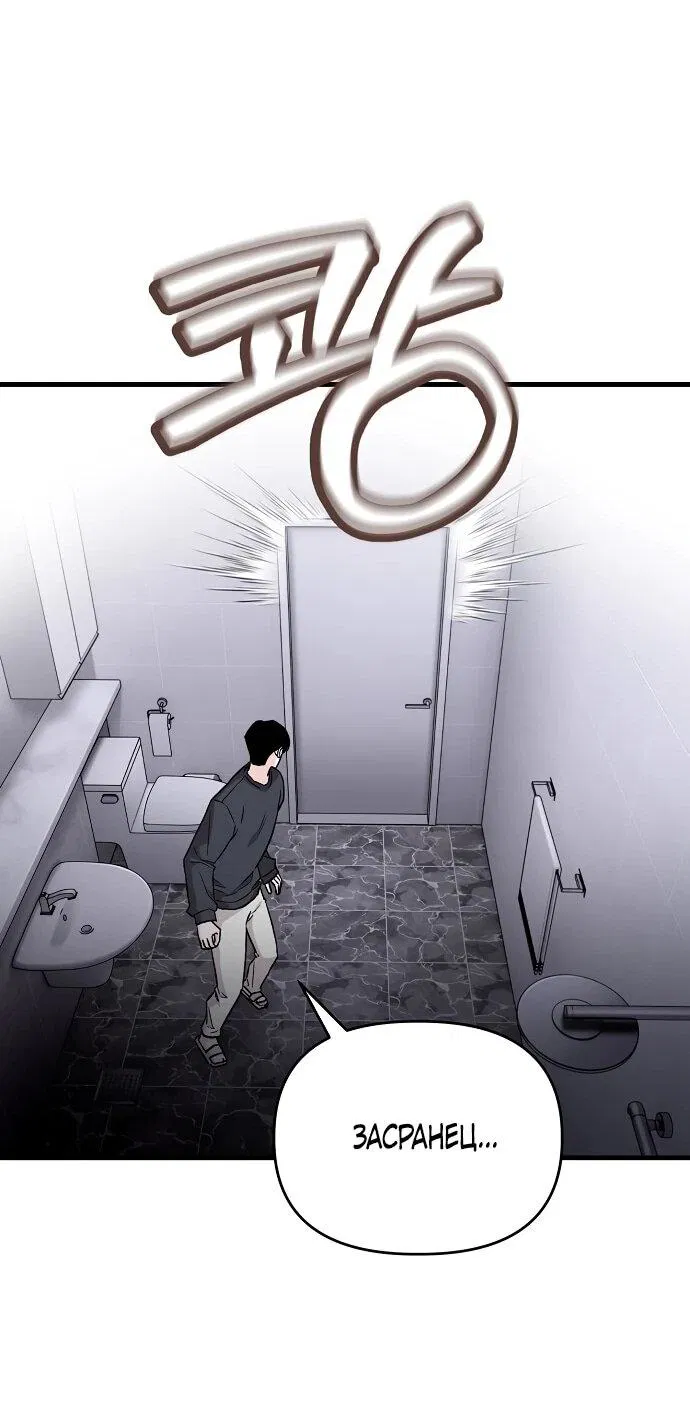 Манга Менеджер Ким ненавидит айдолов - Глава 1 Страница 47