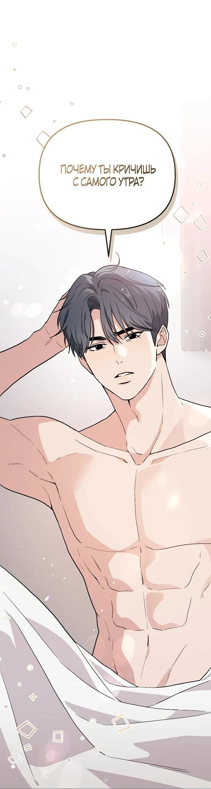 Манга Менеджер Ким ненавидит айдолов - Глава 1 Страница 38