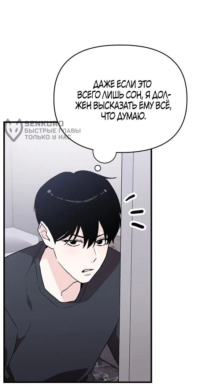 Манга Менеджер Ким ненавидит айдолов - Глава 1 Страница 48