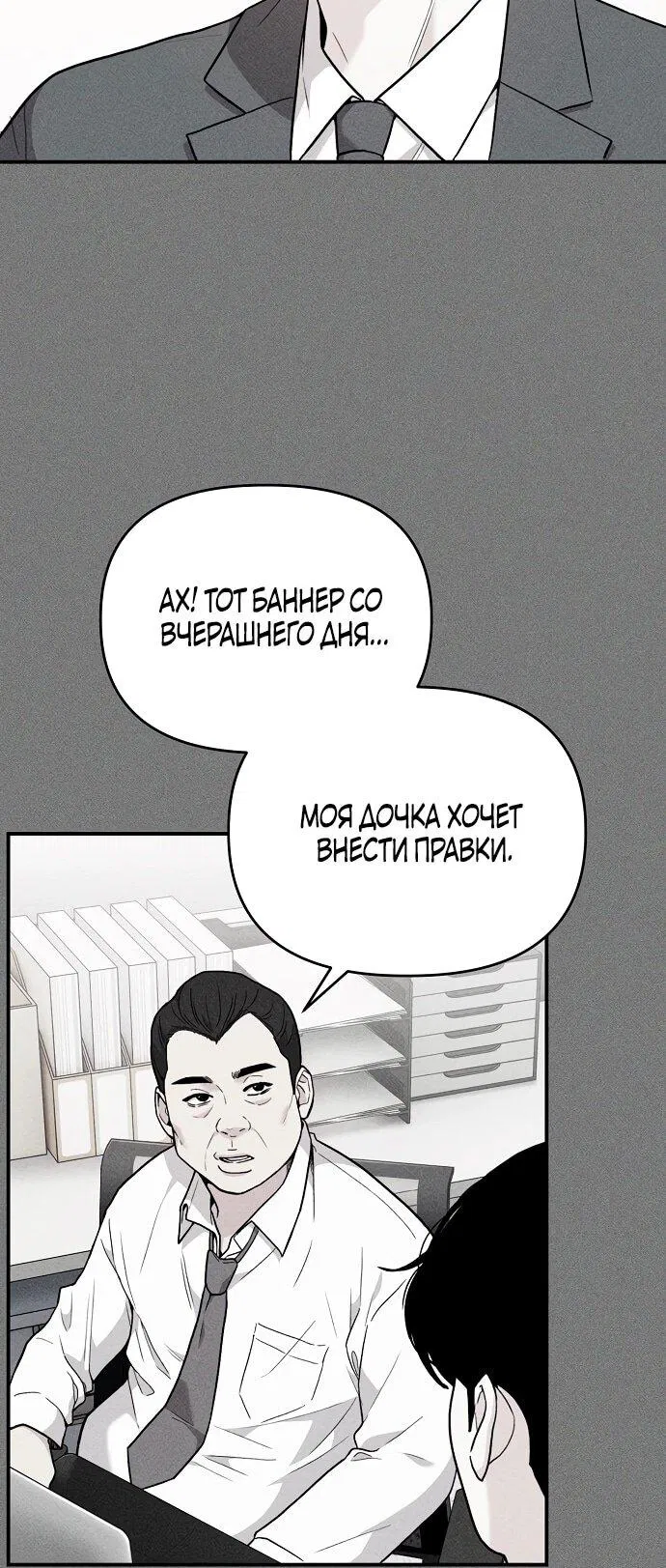 Манга Менеджер Ким ненавидит айдолов - Глава 1 Страница 60