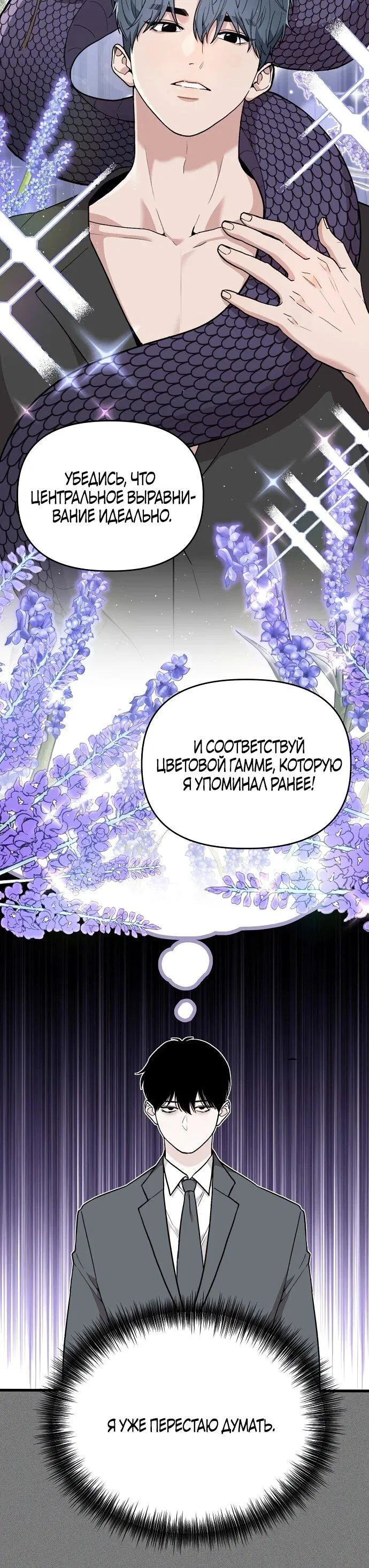 Манга Менеджер Ким ненавидит айдолов - Глава 1 Страница 65