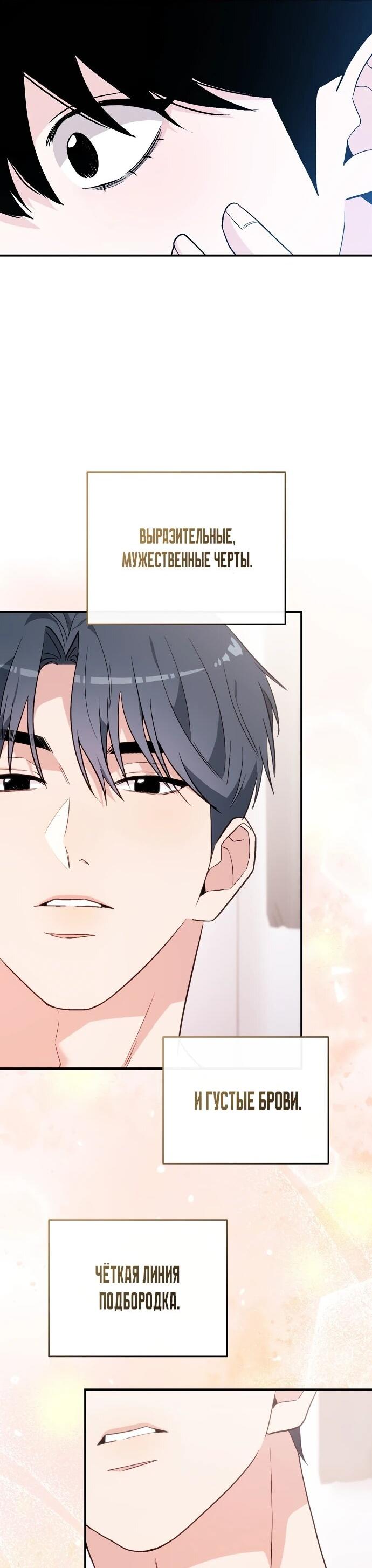 Манга Менеджер Ким ненавидит айдолов - Глава 1 Страница 39