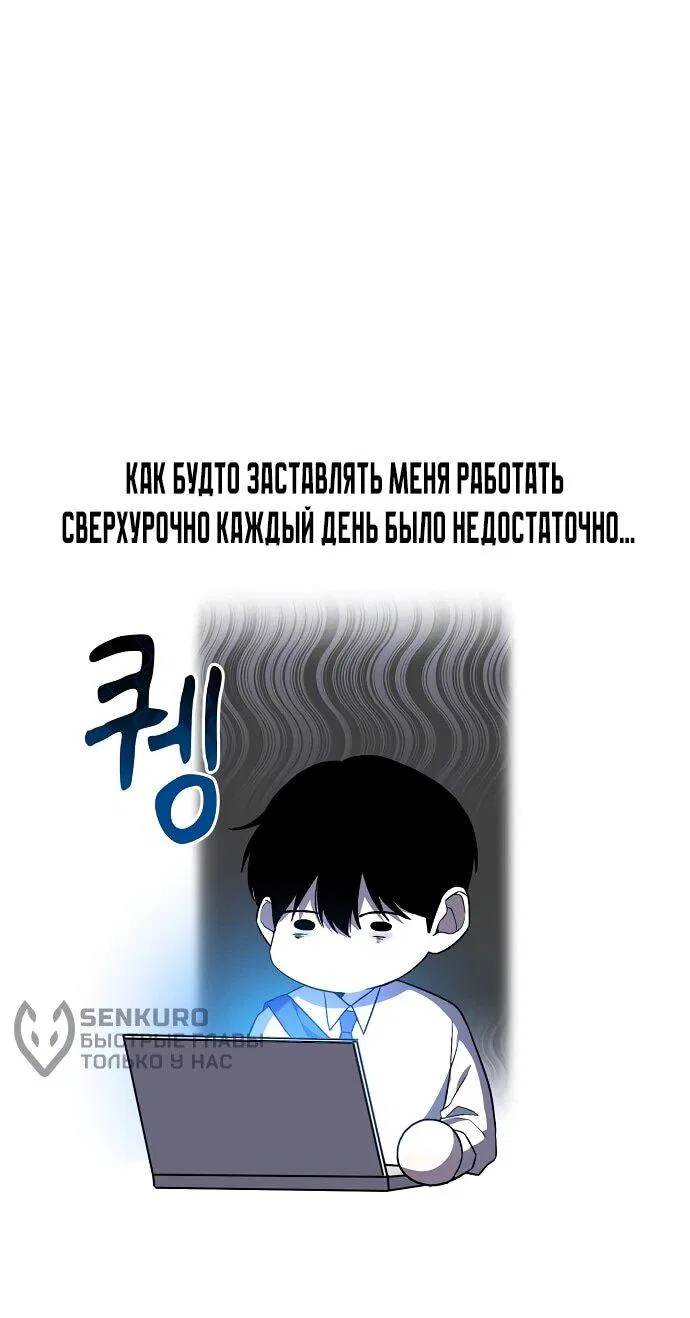 Манга Менеджер Ким ненавидит айдолов - Глава 1 Страница 68