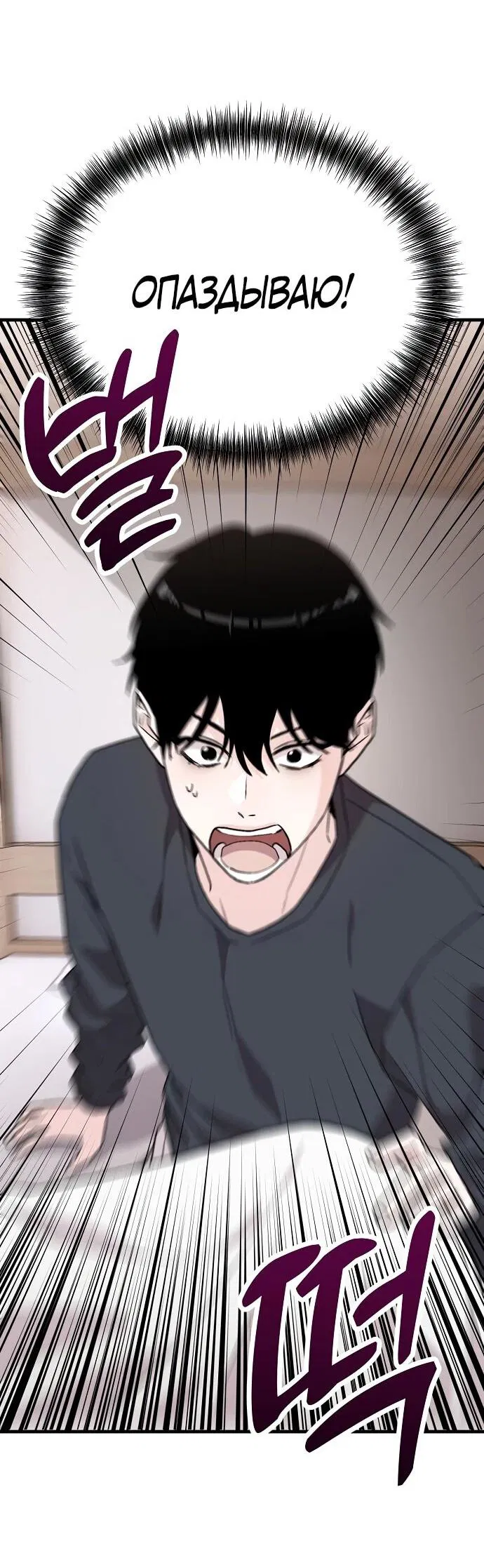 Манга Менеджер Ким ненавидит айдолов - Глава 1 Страница 20