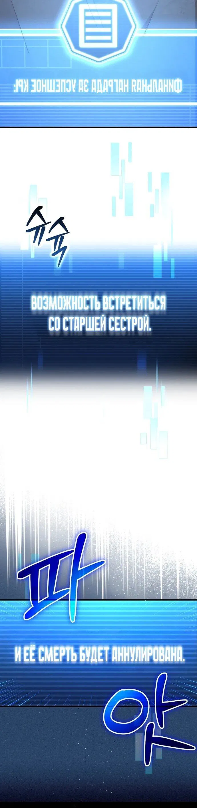 Манга Менеджер Ким ненавидит айдолов - Глава 1 Страница 86