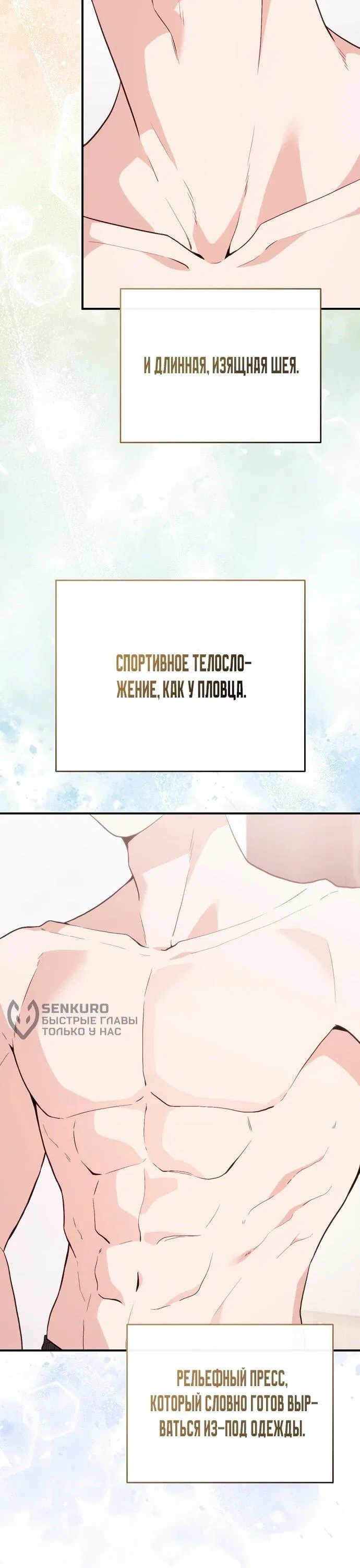 Манга Менеджер Ким ненавидит айдолов - Глава 1 Страница 40