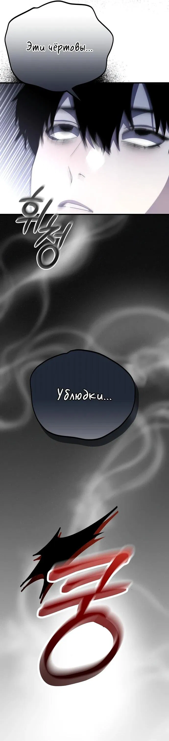 Манга Менеджер Ким ненавидит айдолов - Глава 1 Страница 16