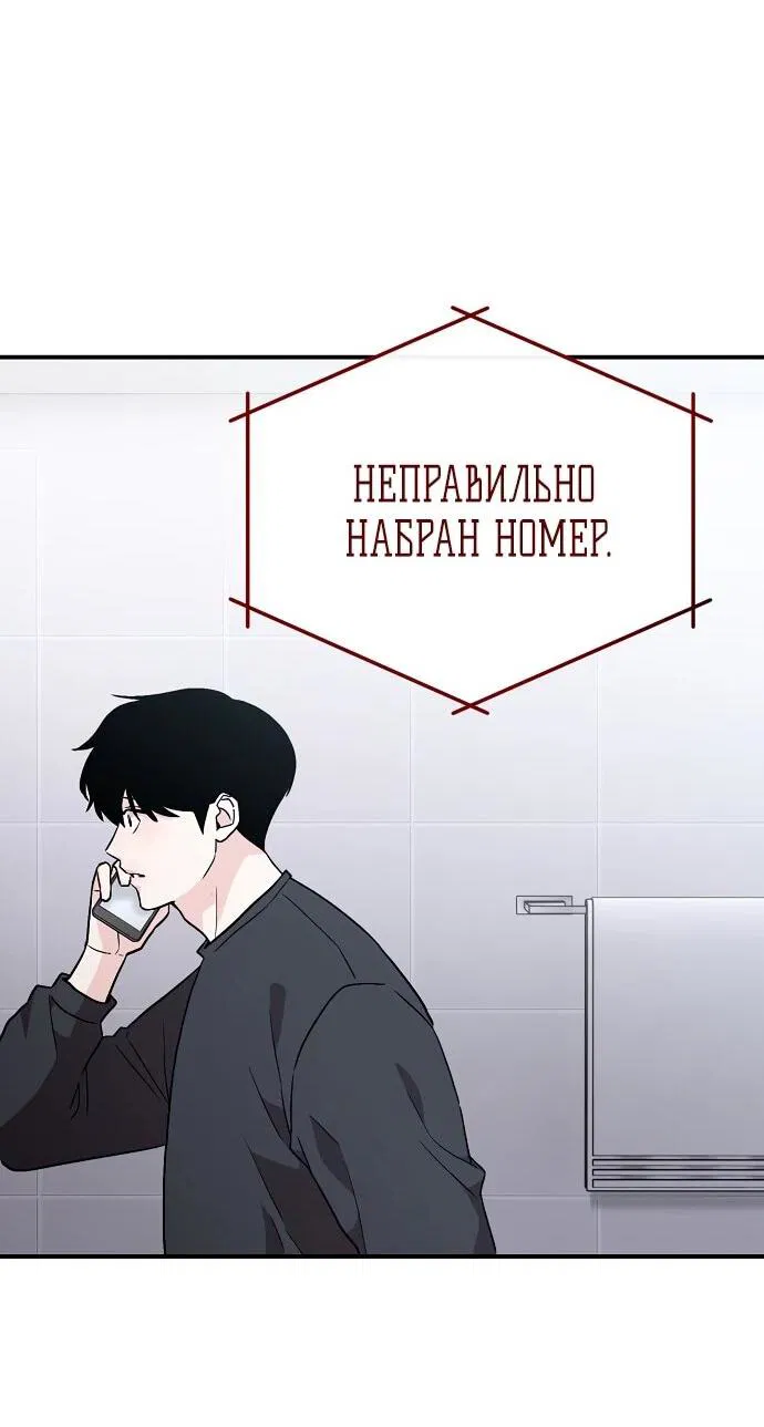 Манга Менеджер Ким ненавидит айдолов - Глава 1 Страница 96