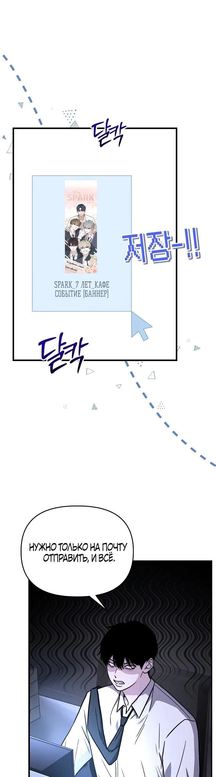 Манга Менеджер Ким ненавидит айдолов - Глава 1 Страница 12