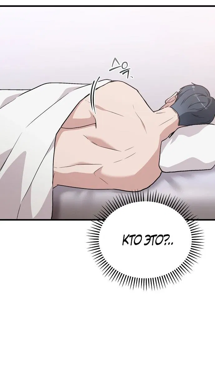 Манга Менеджер Ким ненавидит айдолов - Глава 1 Страница 24