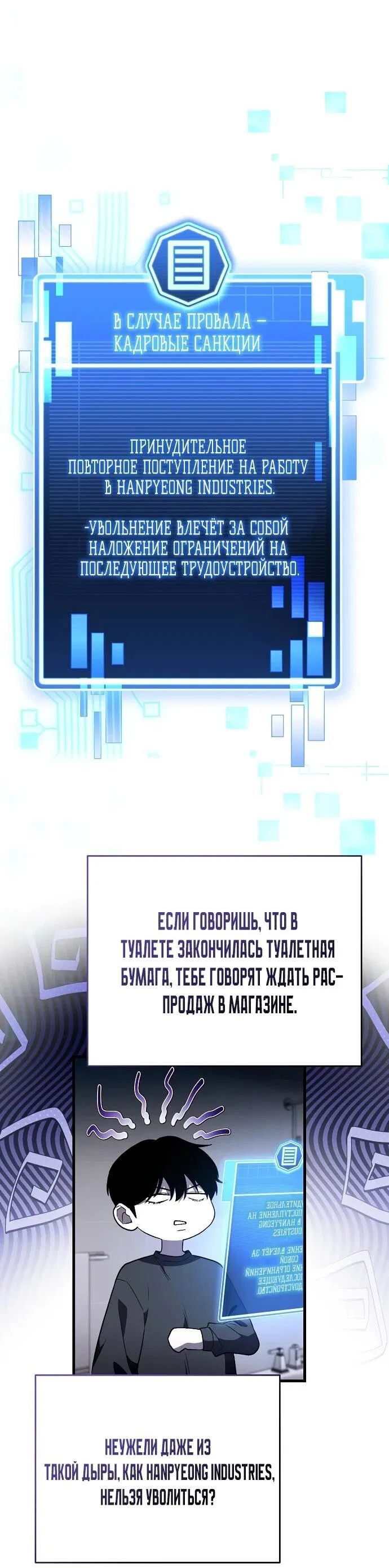 Манга Менеджер Ким ненавидит айдолов - Глава 1 Страница 79
