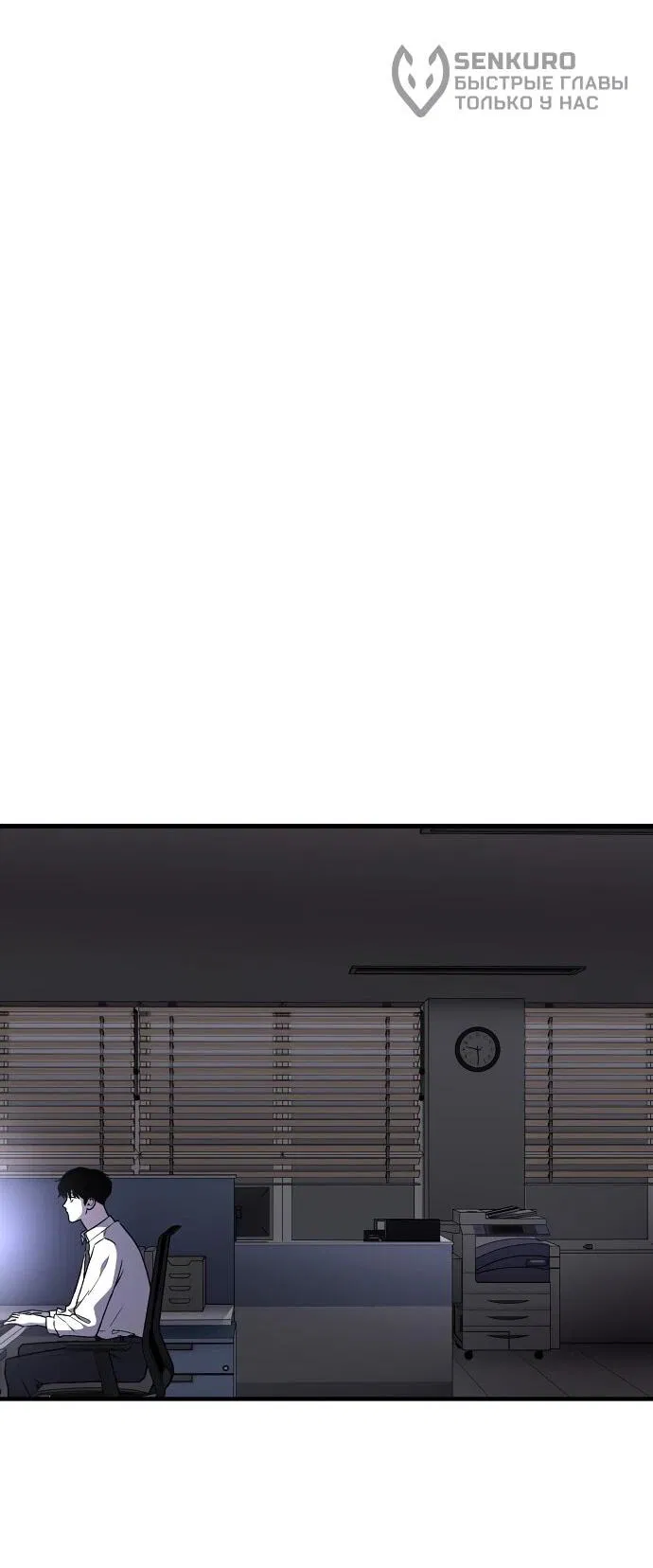 Манга Менеджер Ким ненавидит айдолов - Глава 1 Страница 11