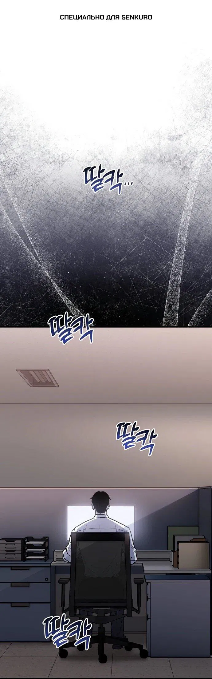 Манга Менеджер Ким ненавидит айдолов - Глава 1 Страница 1