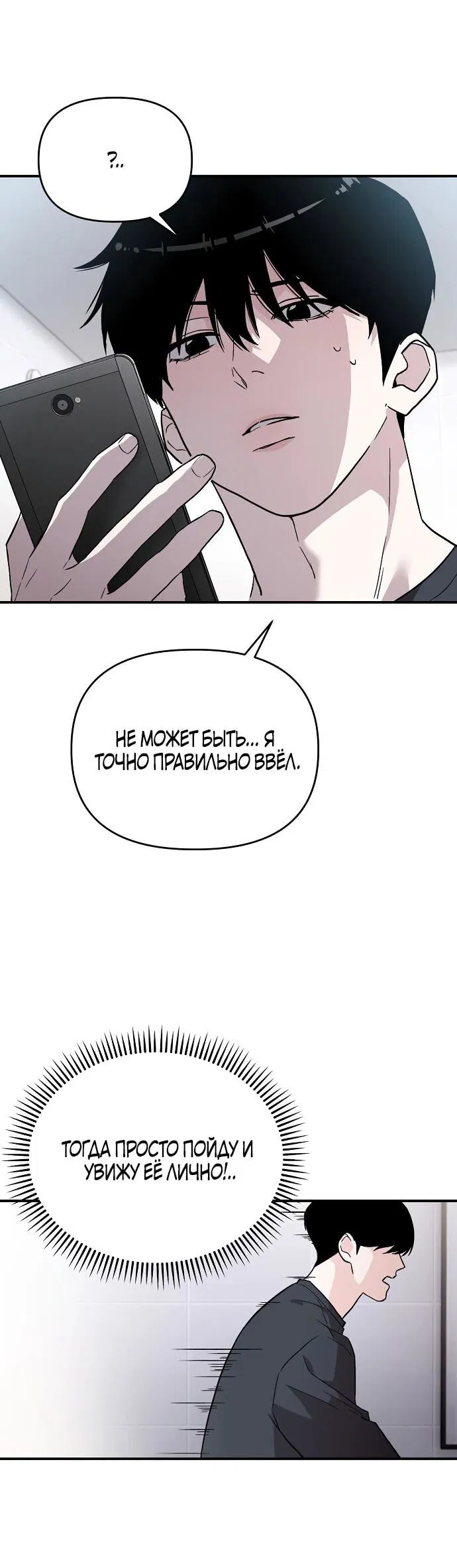 Манга Менеджер Ким ненавидит айдолов - Глава 1 Страница 97