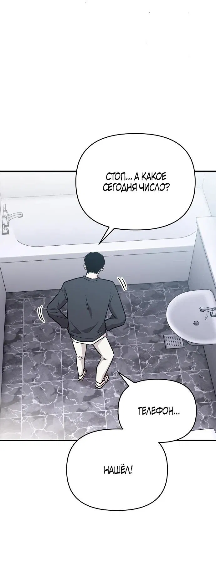 Манга Менеджер Ким ненавидит айдолов - Глава 1 Страница 88