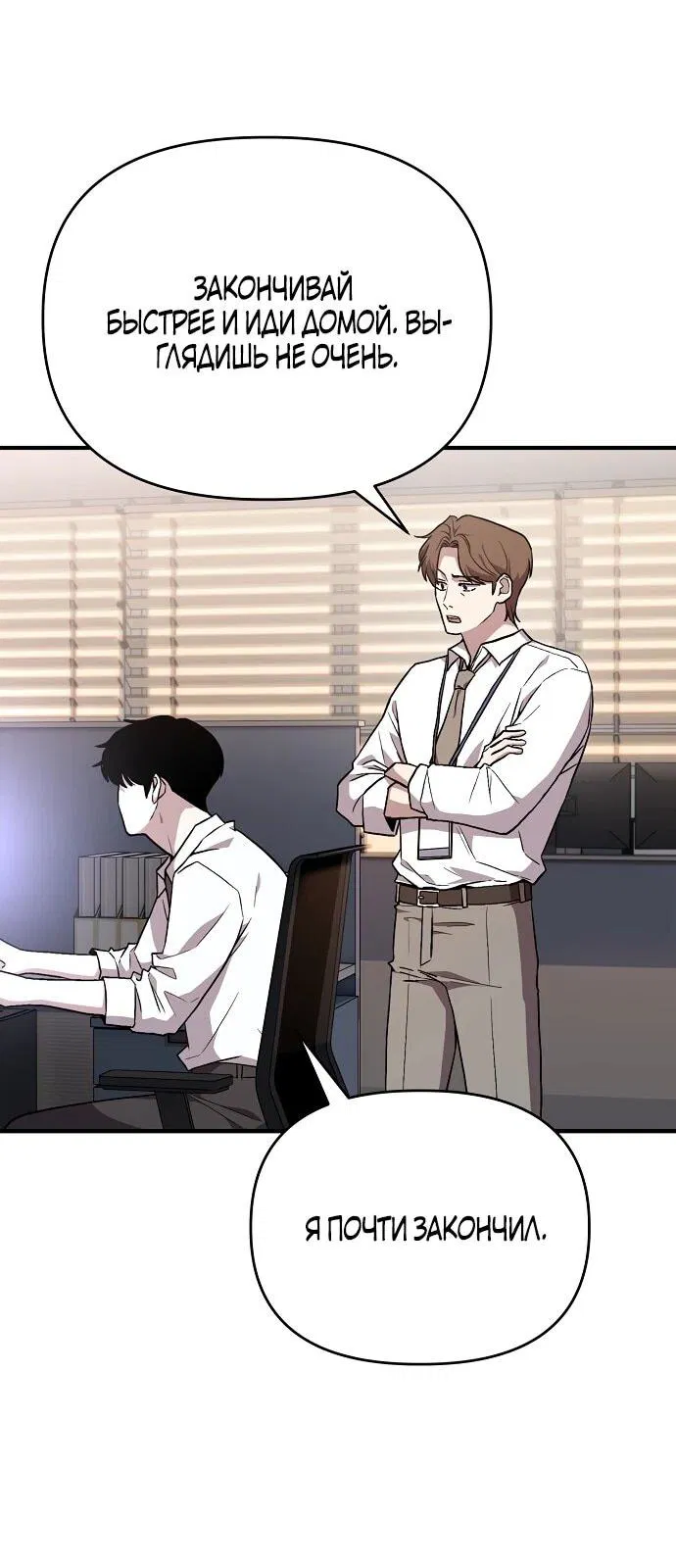 Манга Менеджер Ким ненавидит айдолов - Глава 1 Страница 9