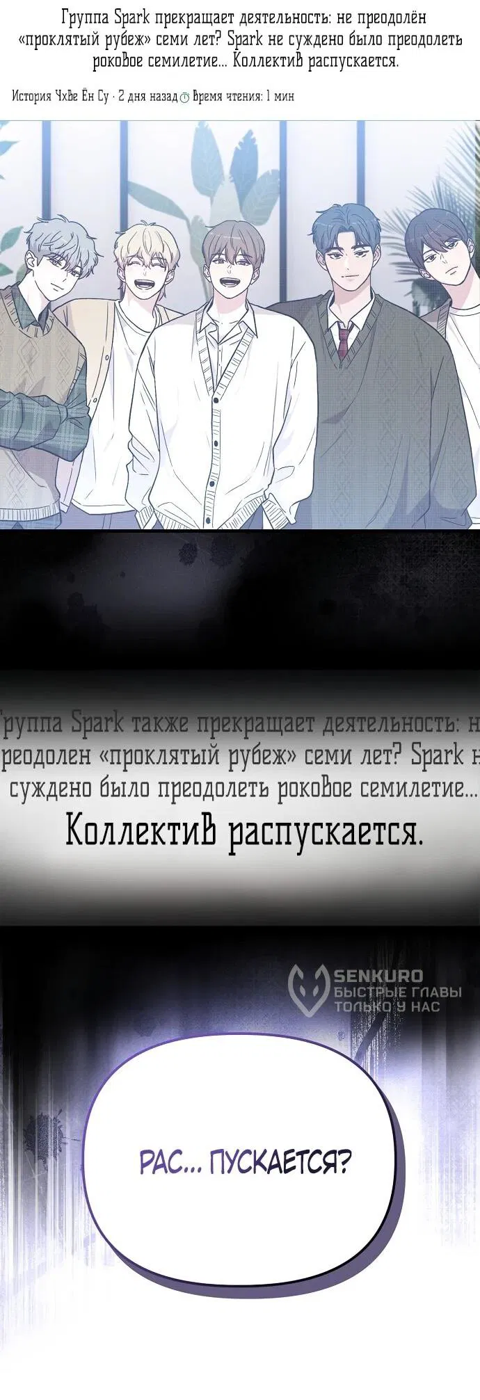 Манга Менеджер Ким ненавидит айдолов - Глава 1 Страница 14