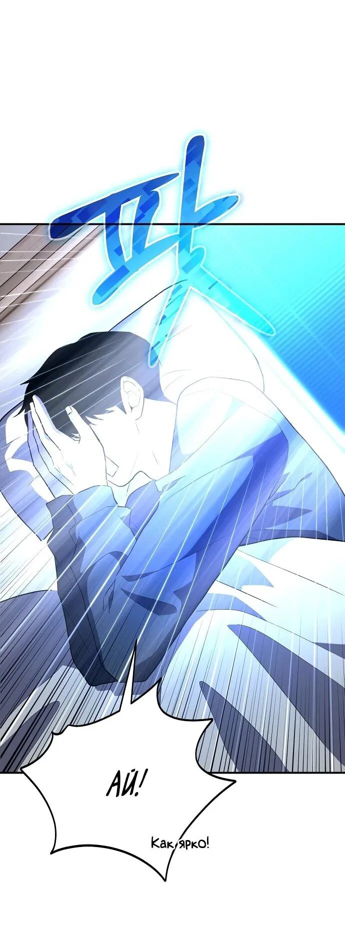 Манга Менеджер Ким ненавидит айдолов - Глава 1 Страница 34