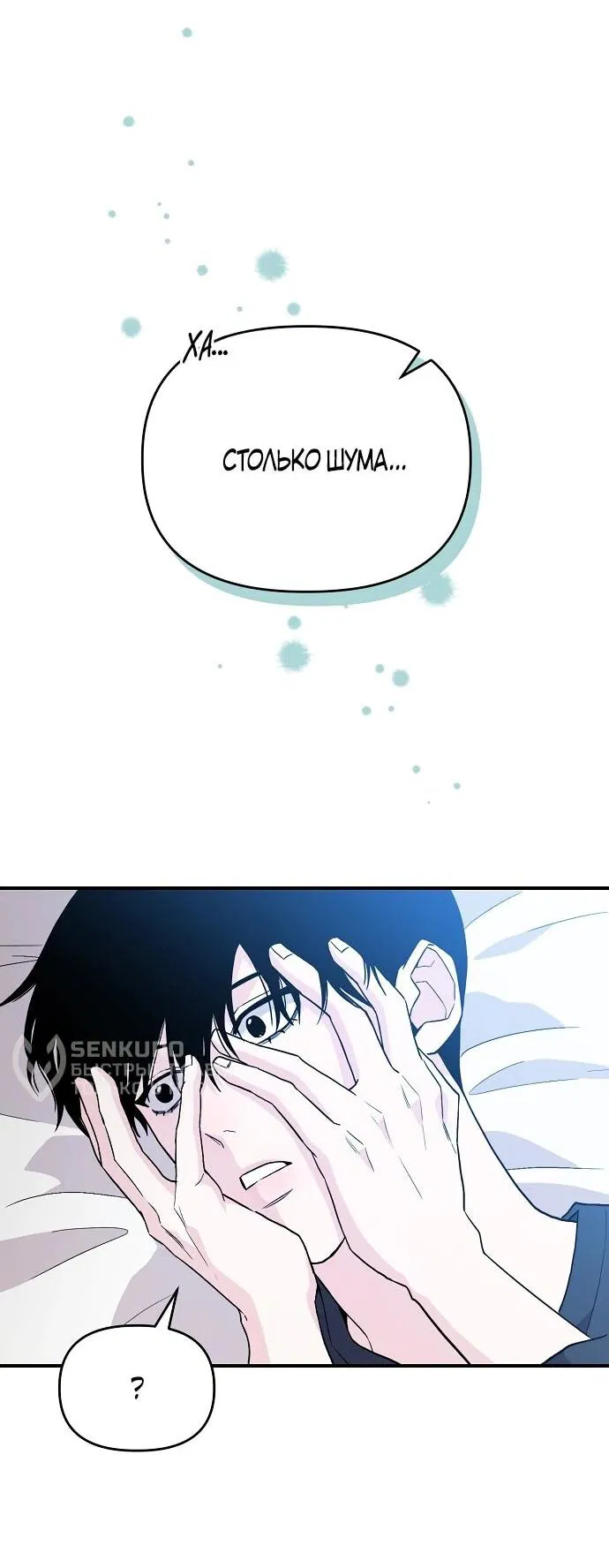 Манга Менеджер Ким ненавидит айдолов - Глава 1 Страница 37