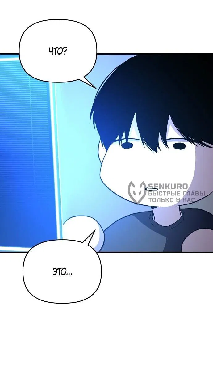 Манга Менеджер Ким ненавидит айдолов - Глава 1 Страница 32