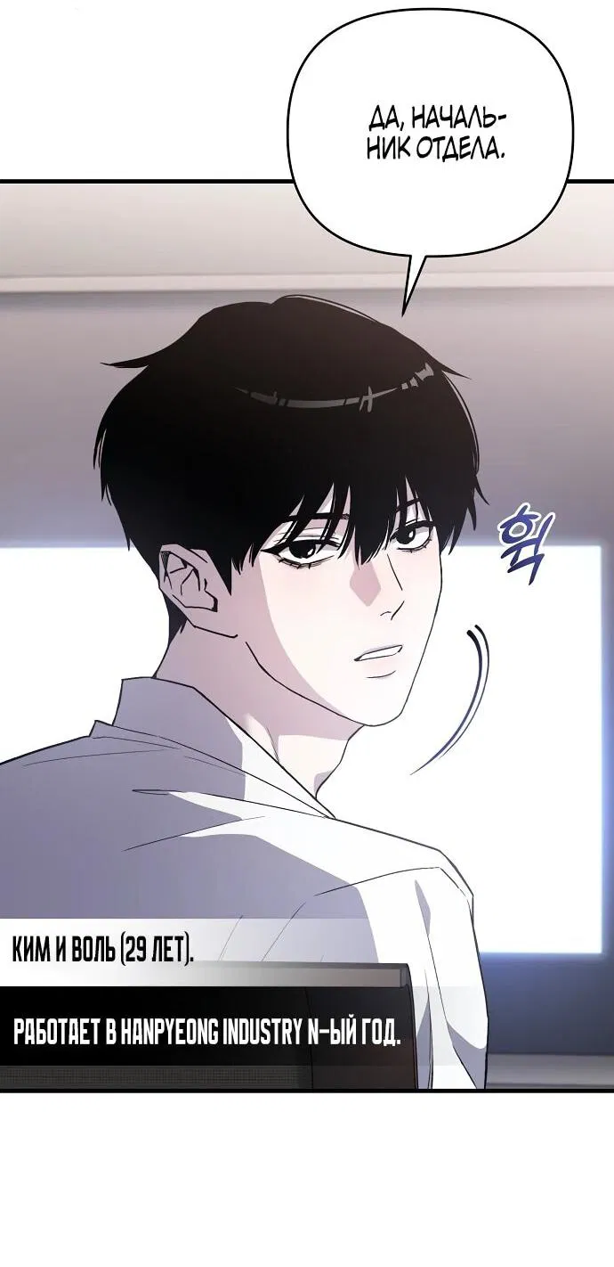 Манга Менеджер Ким ненавидит айдолов - Глава 1 Страница 3