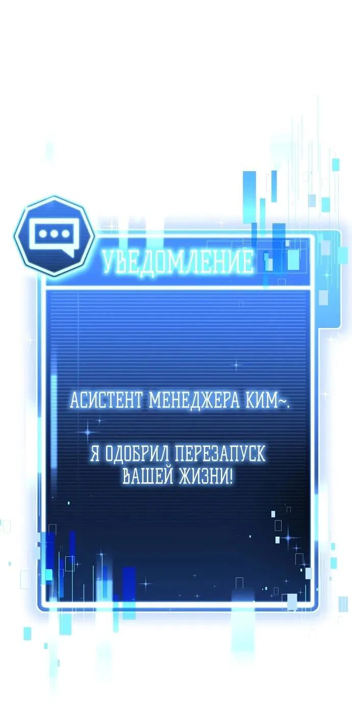 Манга Менеджер Ким ненавидит айдолов - Глава 1 Страница 30