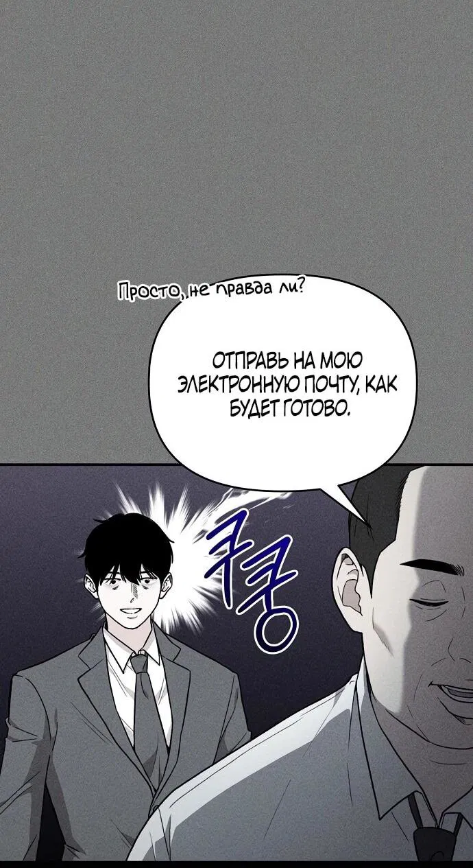 Манга Менеджер Ким ненавидит айдолов - Глава 1 Страница 66