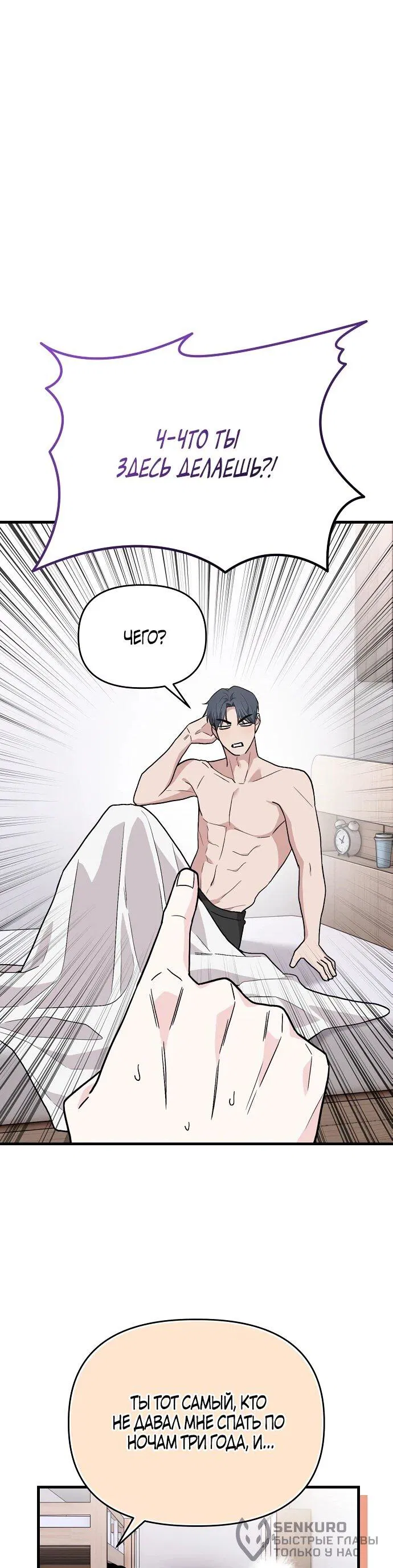 Манга Менеджер Ким ненавидит айдолов - Глава 1 Страница 43