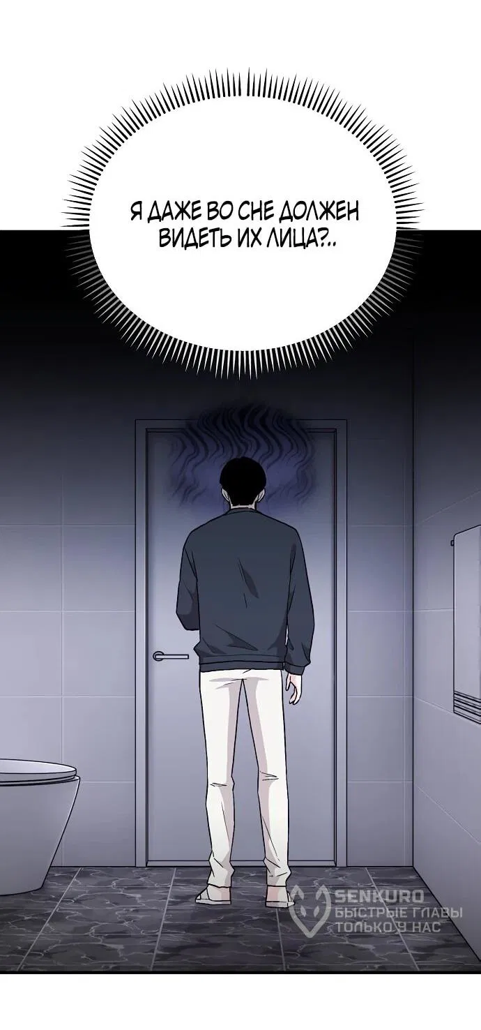 Манга Менеджер Ким ненавидит айдолов - Глава 1 Страница 53