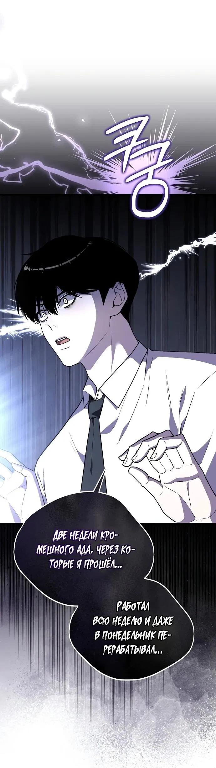 Манга Менеджер Ким ненавидит айдолов - Глава 1 Страница 15