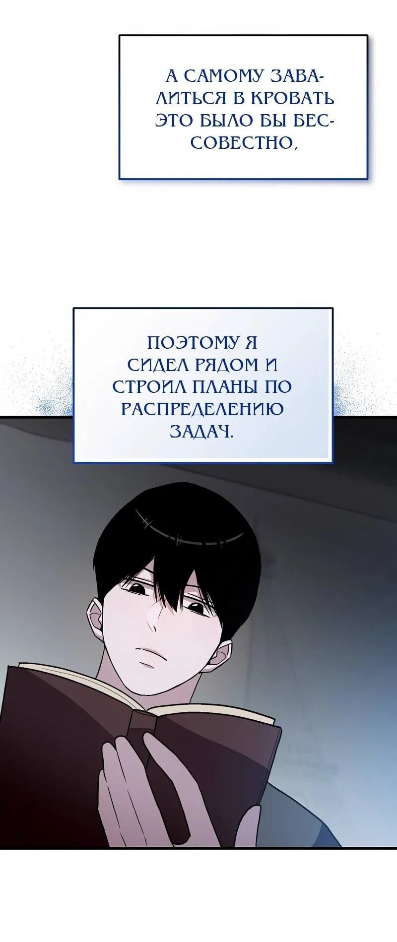 Манга Менеджер Ким ненавидит айдолов - Глава 12 Страница 46