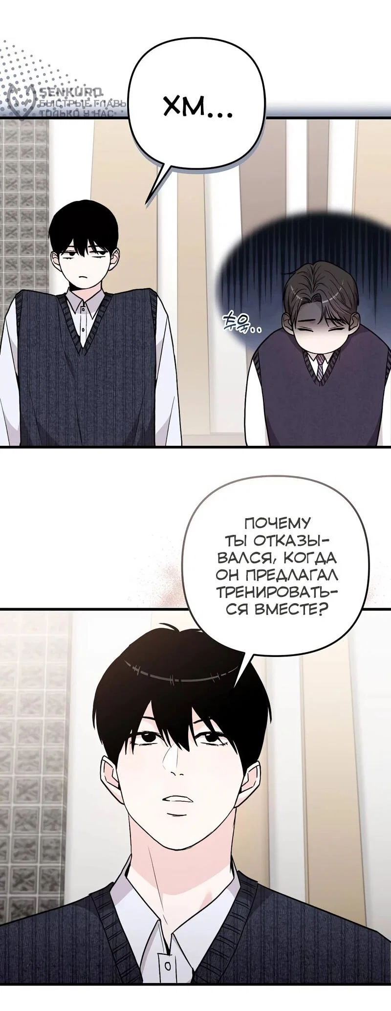 Манга Менеджер Ким ненавидит айдолов - Глава 12 Страница 14