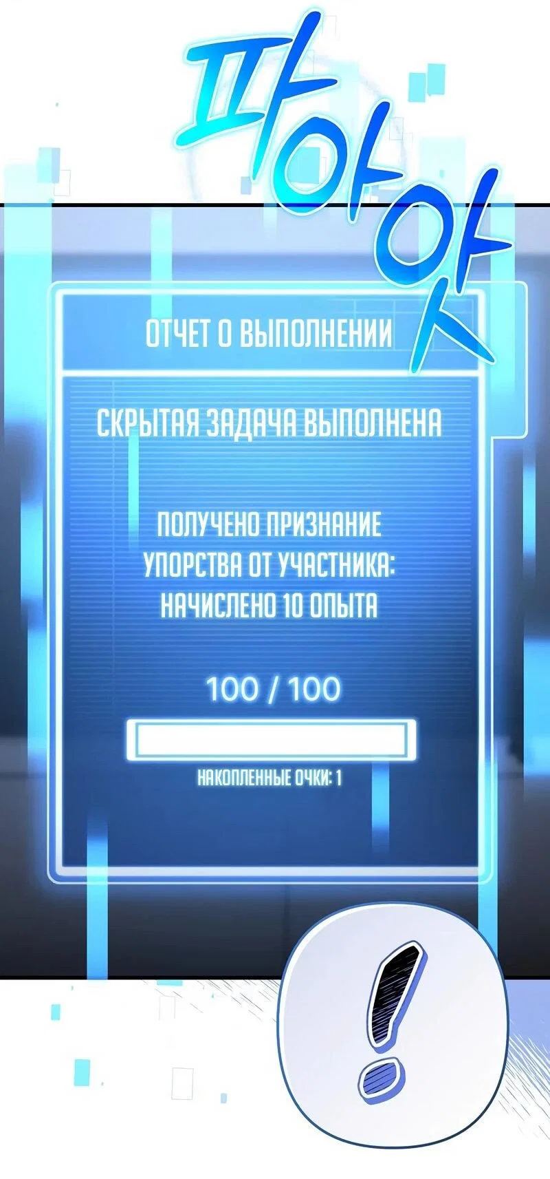 Манга Менеджер Ким ненавидит айдолов - Глава 12 Страница 54