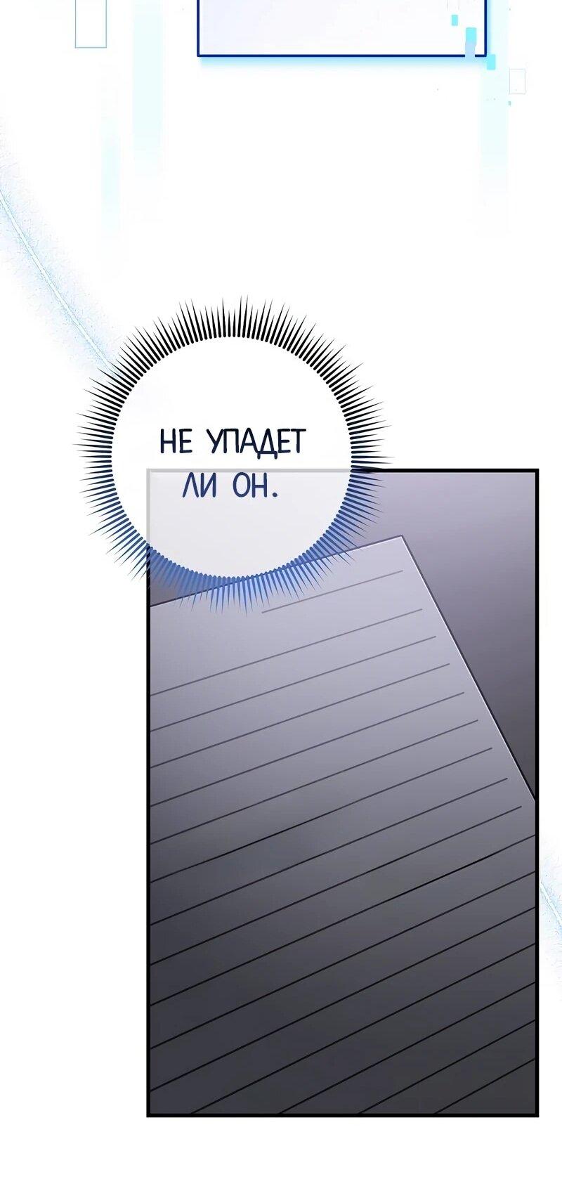 Манга Менеджер Ким ненавидит айдолов - Глава 12 Страница 49