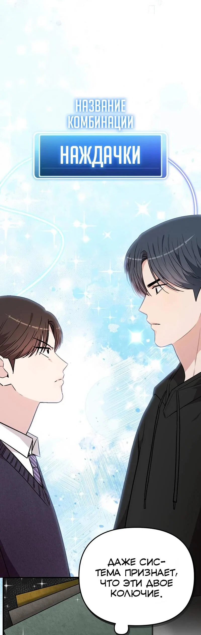 Манга Менеджер Ким ненавидит айдолов - Глава 12 Страница 2