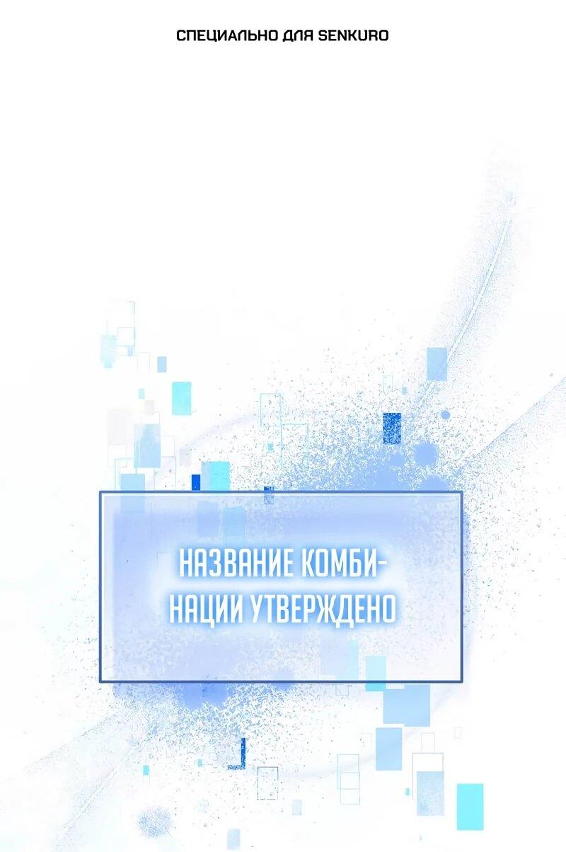 Манга Менеджер Ким ненавидит айдолов - Глава 12 Страница 1