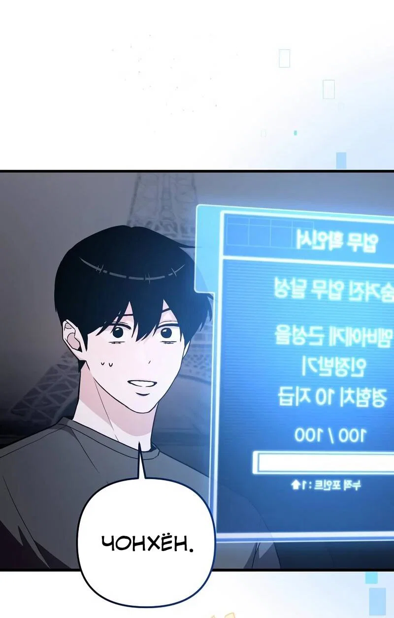 Манга Менеджер Ким ненавидит айдолов - Глава 12 Страница 55